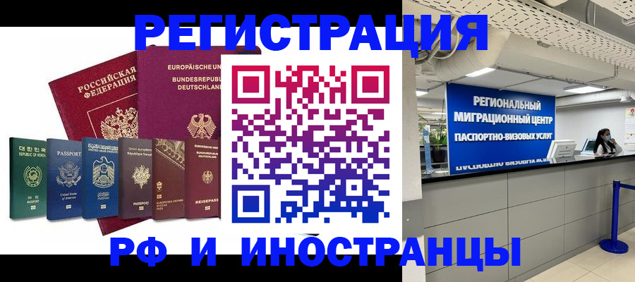 купить прописку в Бурятии