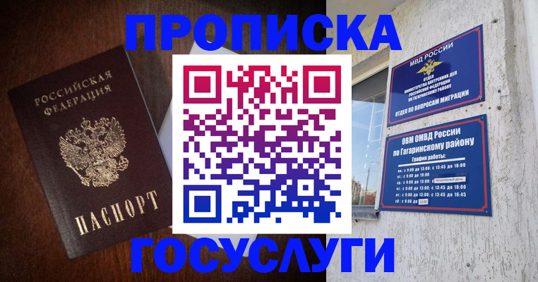 пропишу в квартире в Бурятии